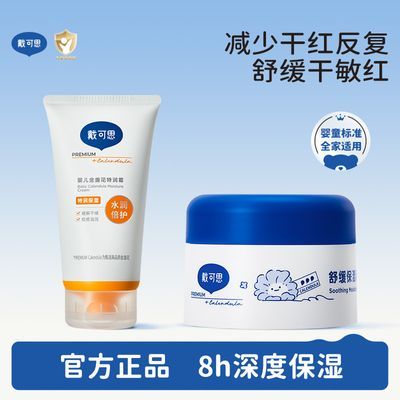 ���ڲ���������˼����Ӥ����˪��յ����������˪�����ͯ����鱣ʪ����150g 100Ԫ