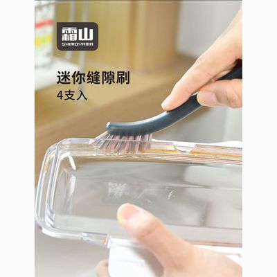 霜山迷你缝隙刷家用厨房水槽多功能小刷子浴室瓷砖窗缝死角清洁刷优惠商品图片