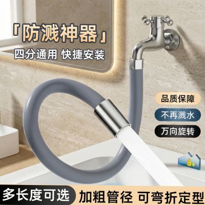 沐鸟厨房水龙头延长管万向旋转延伸加长水管防溅水厨房通用水龙头
