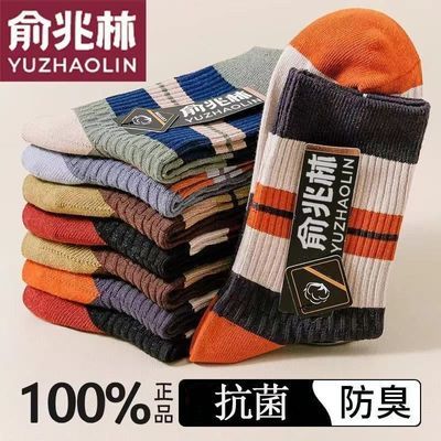 俞兆林丨秋冬款男士7A抗菌袜吸汗防臭潮流撞色运动袜百搭保暖长袜