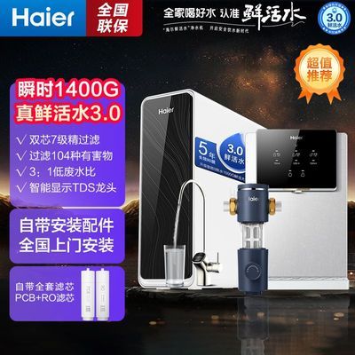 ���ڲ�����[����]���þ�ˮ��ֱ�����ʻ�ֱ����ˮ��RO1200G����͸��װ����R762D 919Ԫ