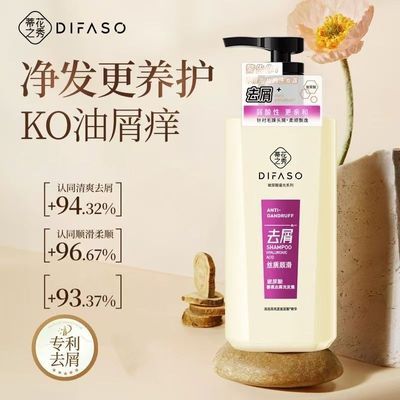 去屑洗发水 蒂花之秀玻尿酸精华洗发膏900g 香氛顺滑丝质弱酸性