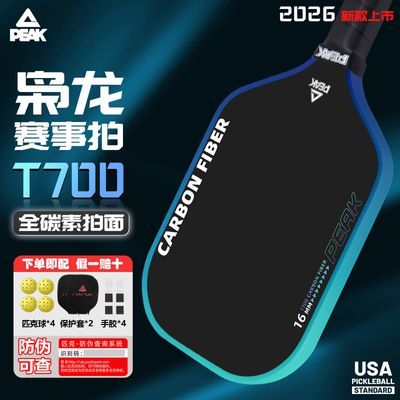 ���ڲ�����PEAKƥ�����İ�ȫ��T700X4ĥɰ̼��άpickleballרҵ���������� 205.4Ԫ