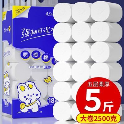 原木卫生纸券纸 32券10斤 16.9用纸大户闭眼囤！https://p.pinduoduo.com/fEi8XUUq?sc=EFAC 