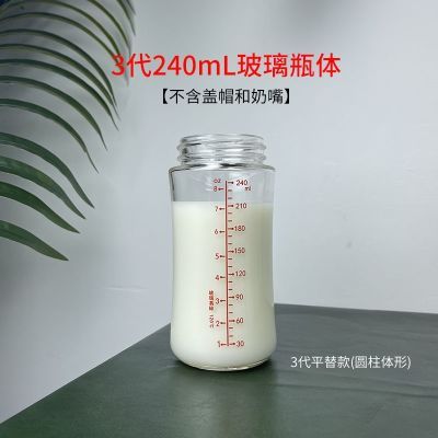 适配贝亲瓶身ppsu三代奶瓶配件替换奶瓶防摔配件3代宽口径通用型优惠商品图片