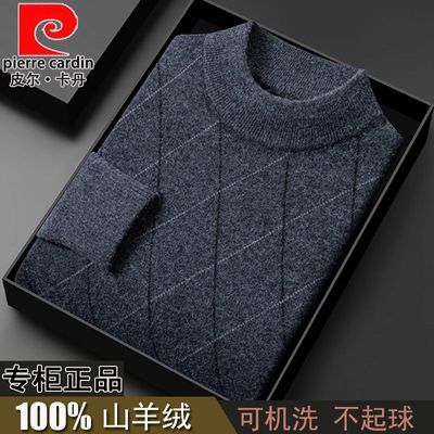 正品皮尔卡丹100%纯羊绒衫男士冬季半高领新款毛衣中年加厚羊毛衫