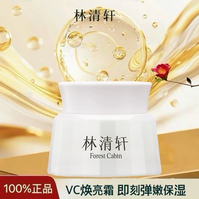 ���ڲ�������������л���VC����˪50ml ���±������屣ʪ����ϸ��������ɫ 35.27Ԫ