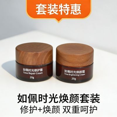 如佩时光焕颜修护双效套装通用专用换季补水脸部精致护肤组合