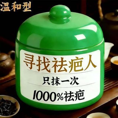 【祛除老疤】手术伤口凹凸儿童增生膏去旧疤刀疤摔伤烫伤无痕痘印