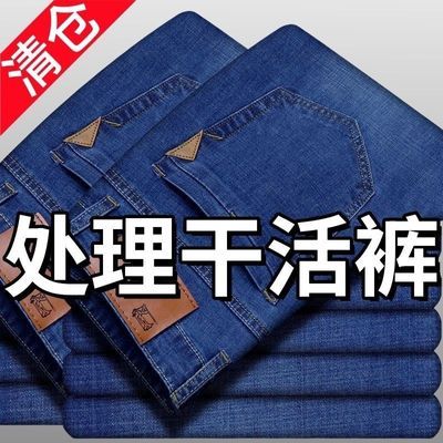 清仓春夏款男士牛仔裤男装直筒弹力宽松休闲运动耐穿耐磨干活男裤
