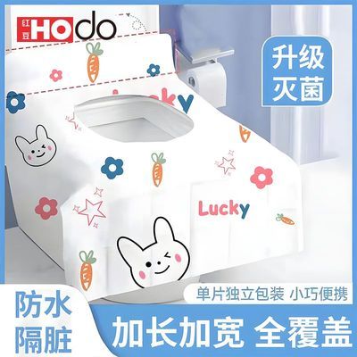 一次性马桶垫独立包装加厚全覆盖隔脏旅行用孕产妇月子厕所坐便套