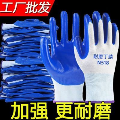 【处理中】丁腈耐磨透气防滑挂胶手套工作手套男女通用工地批发