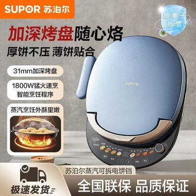 ���ڲ������ղ���(SUPOR)�����˫����ȼ忾���ӱ�����ճ��ͻ�JD30RQ859-N 237Ԫ