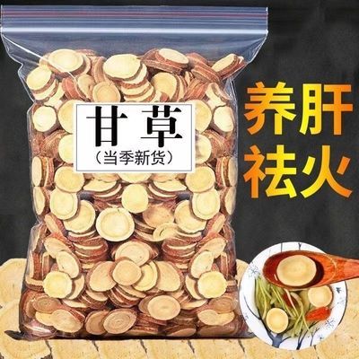 正品甘草片散装精选正宗甘草片一等品特级甘草片泡茶泡水甘草袋装优惠商品图片