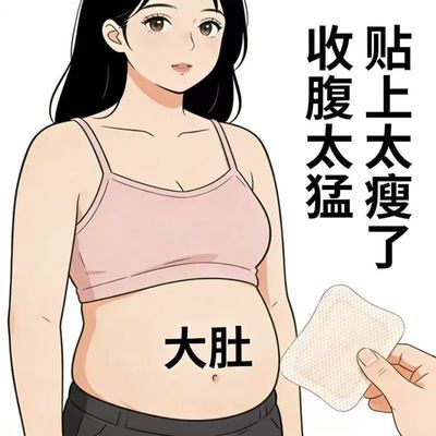 【香港瘦身贴】祛湿/祛寒/手工减肥贴扁鹊古法清湿灸疗贴湿气重