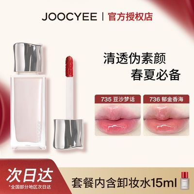 ���ڲ�������JOOCYEE�������˴��Է�������ˮ���ᱡ��ױ�����ό������մ��Ů 27.4Ԫ