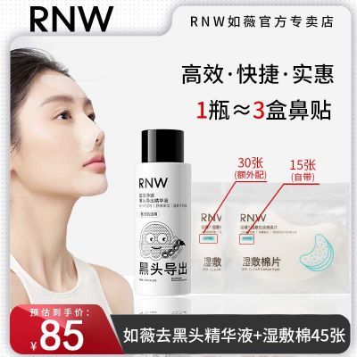 ���ڲ�����[RNW]������ͷ��������Һ��װ50ml��ͷˮ������۴��º��޴̼�Ů 33.89Ԫ