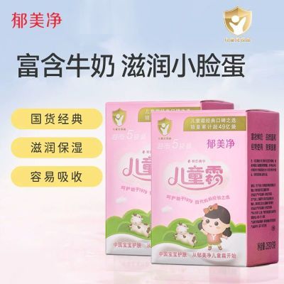 [������]��ͯ˪10�� ��������˪ ����ѧ����˪��ʪ���� �ʱ�29��5�� 8.99Ԫ