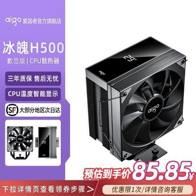 ������ ����H500 �������Է���CPUɢ���� 5�ȹ� 1700 AMD585.85Ԫ(����ȯ)