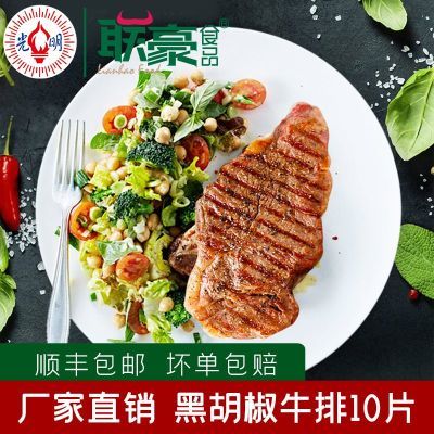 ���ڲ�����������ʳƷ���ں���ţ��130g10Ƭ�ڽ�ţ������ţ���䶳���Ʒ���� 97Ԫ