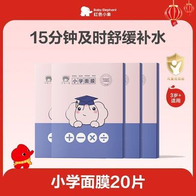 ���ڲ�������ɫС��Сѧ��Ĥ��ͯѧ����ˮ������Ĥ������ˬ�滺���챣ʪ��Ĥ 75Ԫ