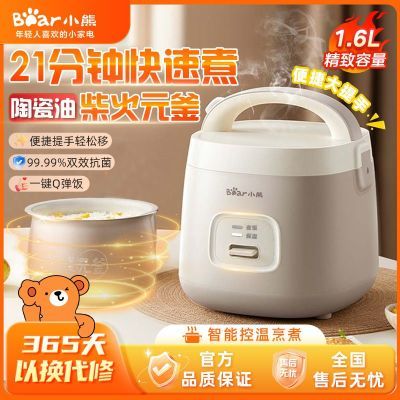 【小熊】电饭煲迷你电饭锅家用小型蒸煮多功能快煮煮饭宿舍米饭锅保温