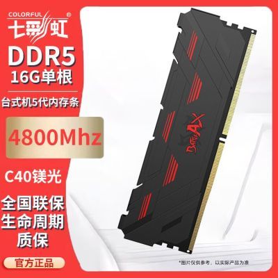 [�߲ʺ�]DDR5 16G 4800ս�������� C40þ��̨ʽ��ϷD5�ڴ������� 1297Ԫ