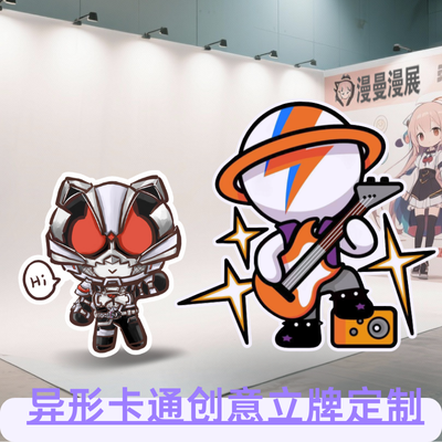 卡通人物泡沫板立牌定做活动演出拍照道具漫画展板广告牌kt板定制