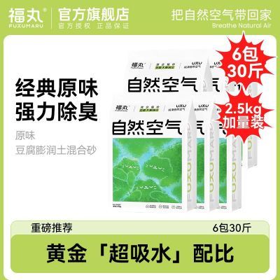 ���ڲ�����������Ȼ����èɰ2.5kg*6ԭζ���èɰ����������������è��ͥ 68.5Ԫ