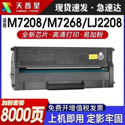 适用联想打印机LD228硒鼓LJ2208W墨盒M7218W LJ2218wM7208W粉盒