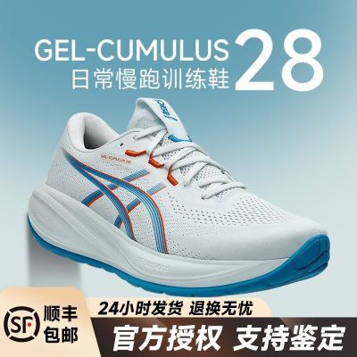 ���ڲ�����ASICS��ɪʿCUMULUS 28���Ӵ�ѵ��Ь�����ᵯ�ܲ�Ьͨ����Ь���� 509Ԫ