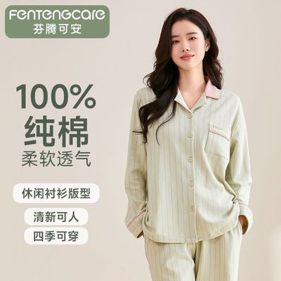 【芬腾】睡衣女春秋2026新款长袖套装宽松条纹纯棉家居服高级感可外穿