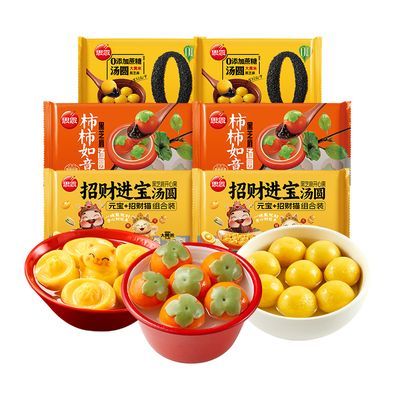 思念招财进宝汤圆黑芝麻糯米大汤团开心果元宝汤圆速食夜宵早餐