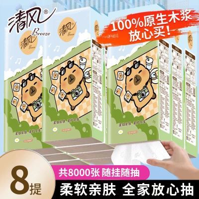 ��� ���ҳ�ֽ ��Ƥ�����ͽ�ֽ ���ô�� ���ֽ ����ֽ 8�� 16.9Ԫ