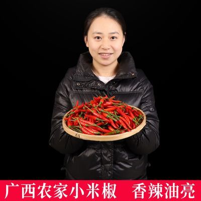 广西农家小米椒新鲜红亮现摘现发指天椒油亮自然熟小炒肉酱料香辣