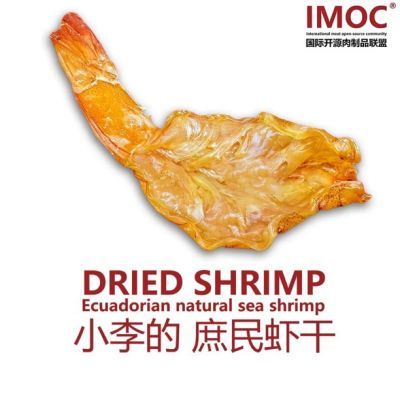 IMOC小李的庶民虾干海虾对虾海产配料干净天然大虾便携户外小零食