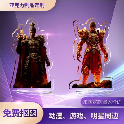 物料diy亚克力异形钥匙扣挂件立牌摇摇乐冰箱贴路牌行李牌定制