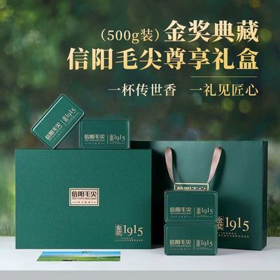 信阳毛尖茶叶礼盒装绿茶正品新茶茶叶春茶送爸爸高档礼品浓香型