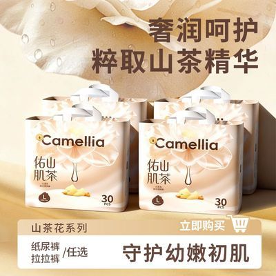 4包 山茶花小黄鸭唐德T.DUCK婴儿超薄拉拉裤柔软亲肤宝宝尿不湿