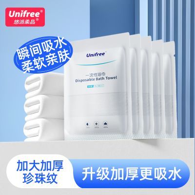【unifree】一次性浴巾婴儿毛巾加厚加大外出旅游一次性旅行用品优惠商品图片