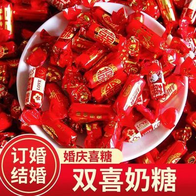 结婚喜糖订婚双喜奶糖红色老式奶糖零食高档喜糖做酒批发伴手礼优惠商品图片
