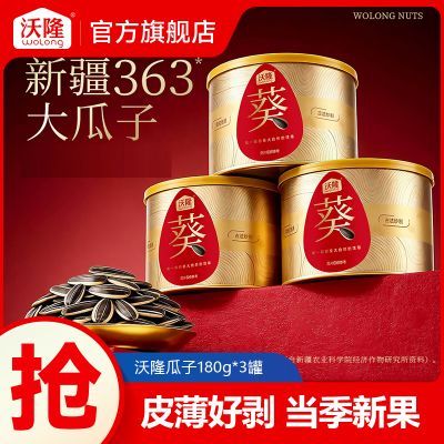 ���ڲ�������3�ޡ���¡����180g*3�޾�ѡ�½������»��¹��칫������ʳС�� 46.7Ԫ
