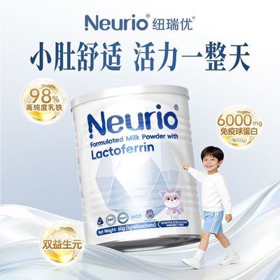 纽瑞优乳铁蛋白调制乳粉白金版护肠道宝宝儿童成人益生元版60g