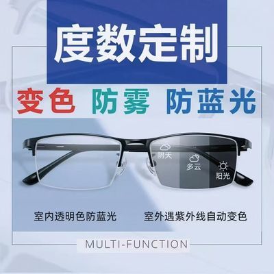1.74纯钛防雾防蓝光防辐射1.67变色防蓝光防雾超轻超薄眼镜近视男