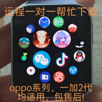 oppowatch系列,一加2手表下载第三方定制教程,oppowatch安装软件