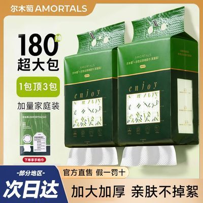 尔木萄洗脸巾加厚加大挂壁式家庭装不掉毛抽拉式洗脸巾家庭使用