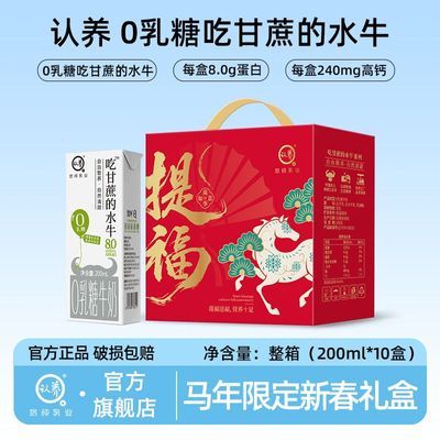 ���ڲ�������2�¡�����0���ǳԸ����ˮţ200ml*10���������ѧ����ͯ����� 32Ԫ