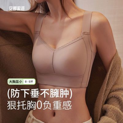 安娜蜜语运动型系列抹胸大胸显小收副乳内衣背心秋季文胸一体式