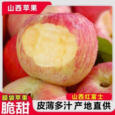 【爆甜】正宗脆甜多汁红富士苹果冰糖心苹果新鲜应季水果整箱批发
