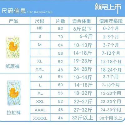 柔丫黄丫柔白丫柔超薄芯体拉拉裤纸尿裤超薄透气婴儿尿不湿一体裤